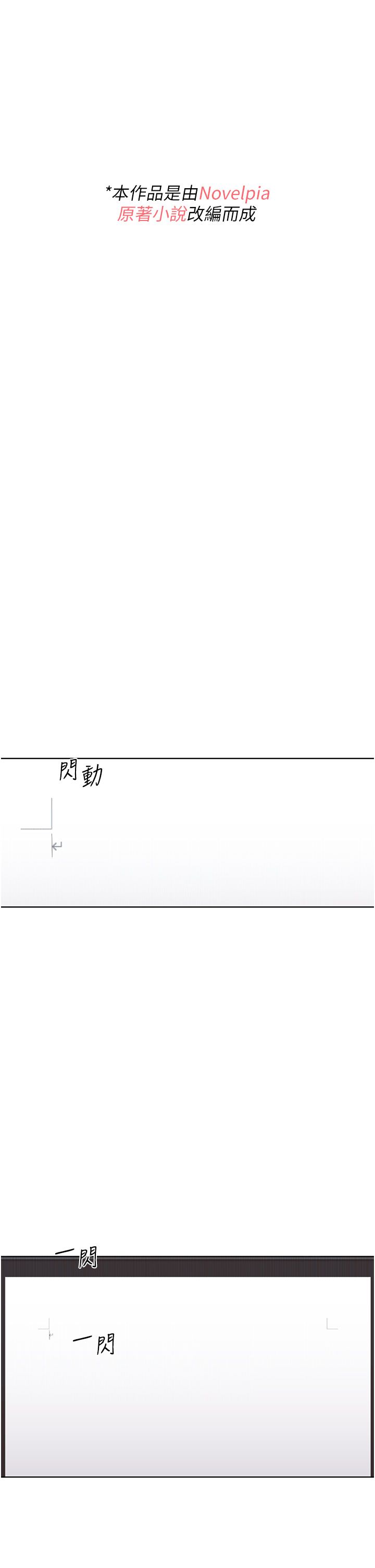 野蛮插画家 1-34 完结 page 2 full