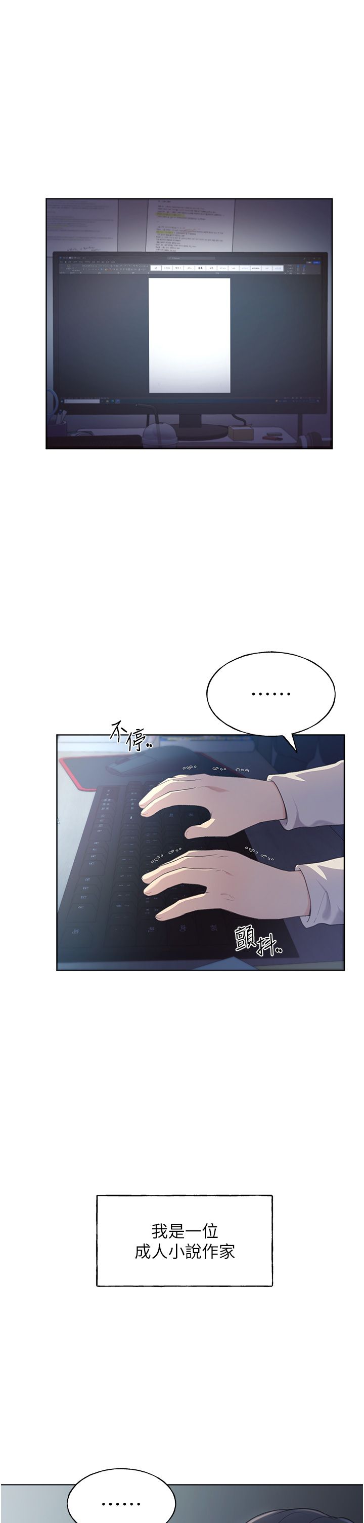 野蛮插画家 1-34 完结 page 3 full