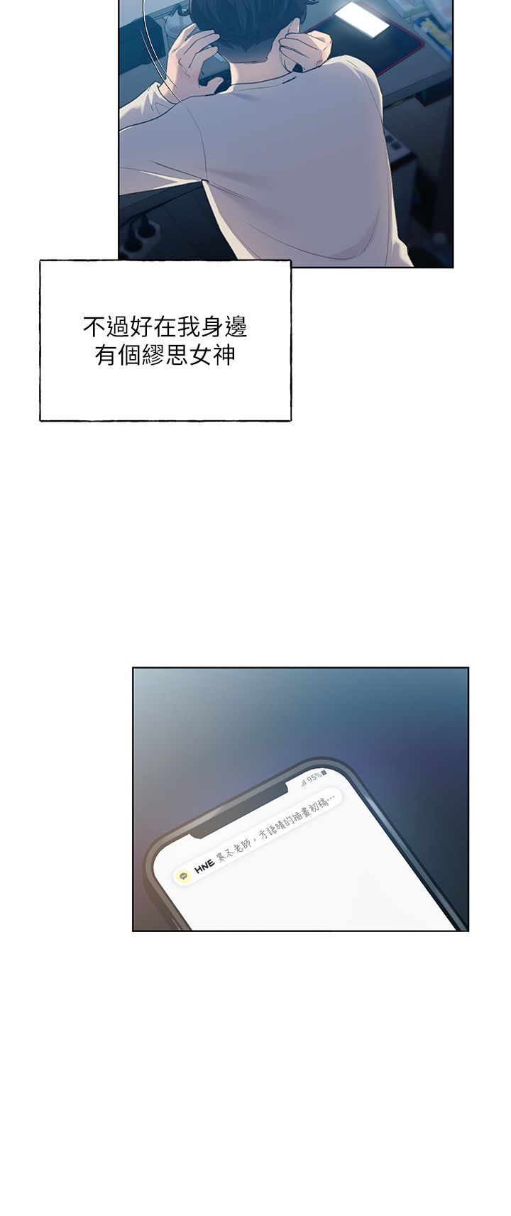 野蛮插画家 1-34 完结 page 7 full