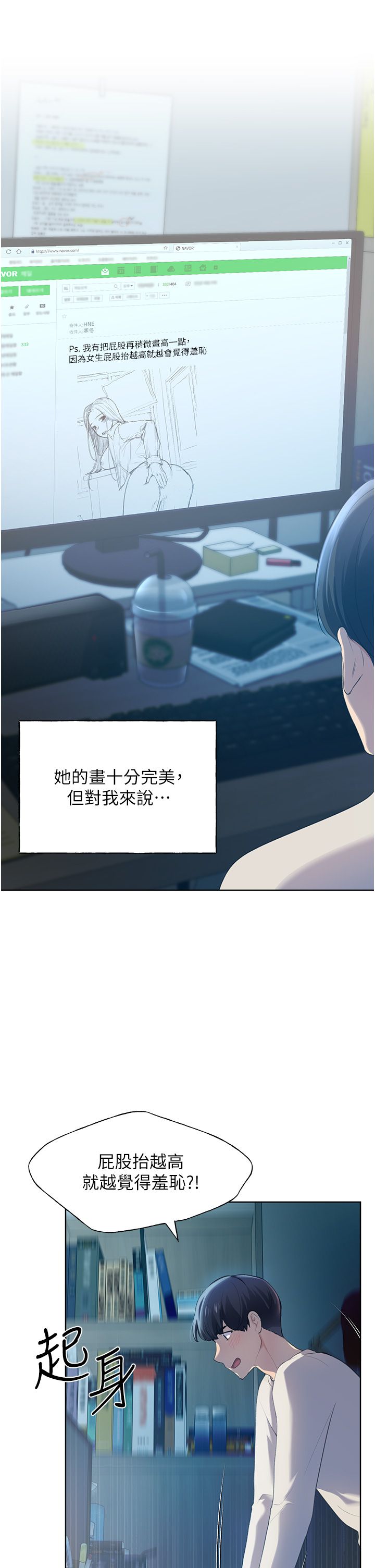 野蛮插画家 1-34 完结 page 9 full