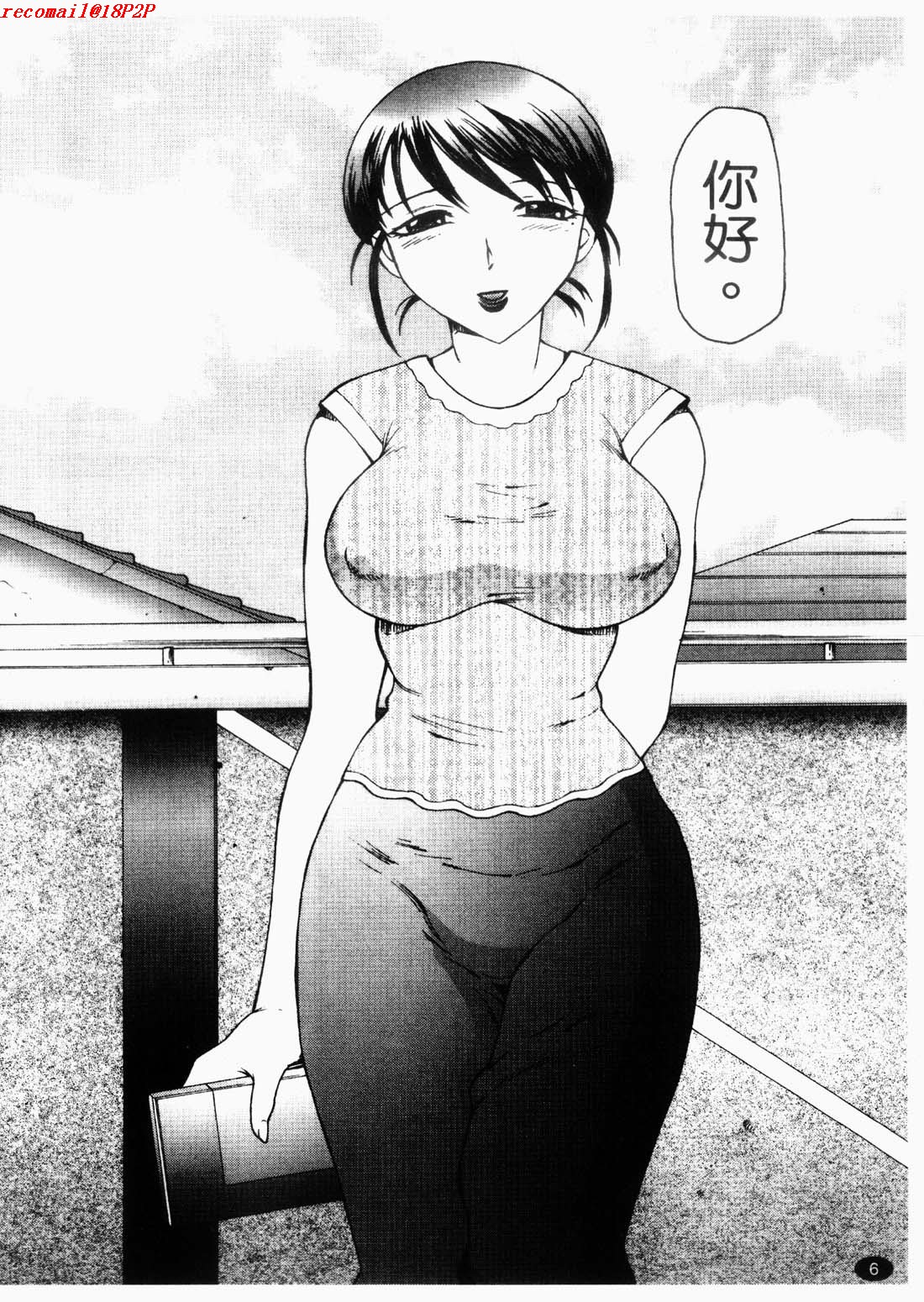 Inbu ~Boku wa Mama no Pet~ page 8 full