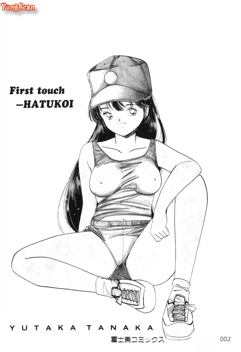 First Touch | 初恋 page 3 full