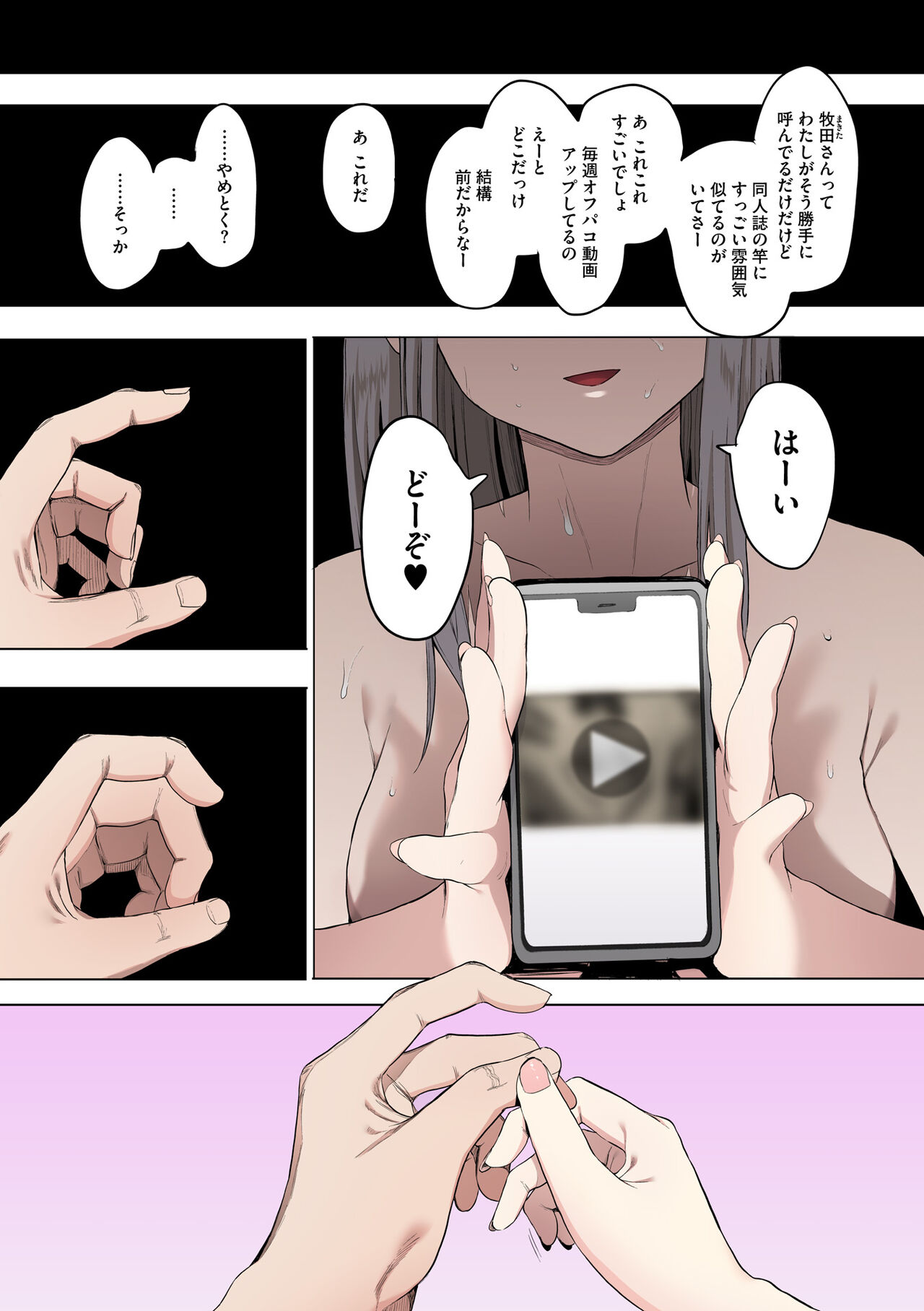 [えいとまん] えいとまん先生のおかげで彼女ができました！【フルカラー版】 [DL版] Hentai - Raw  123