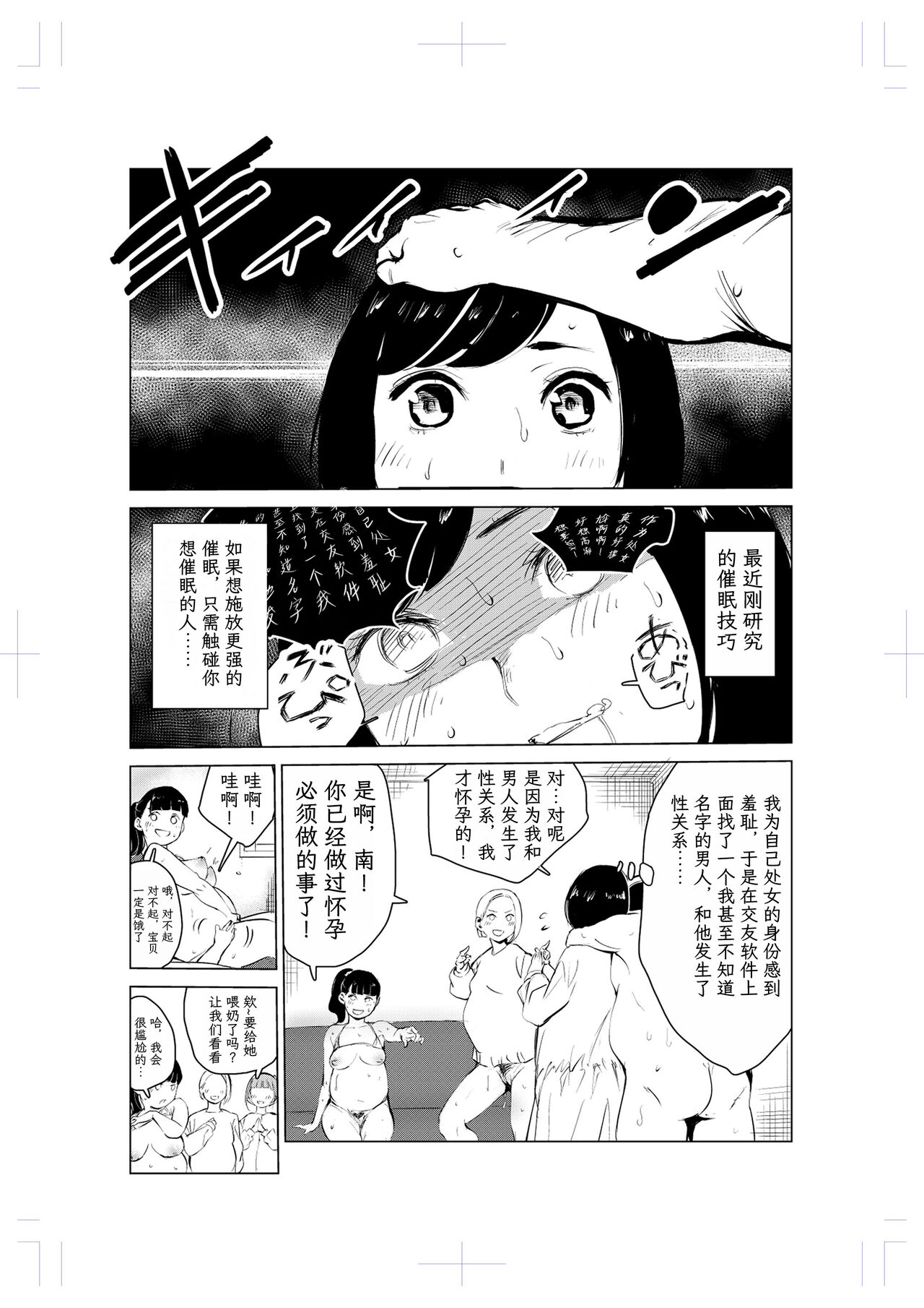 40-sai no Mahoutsukai 2 page 10 full