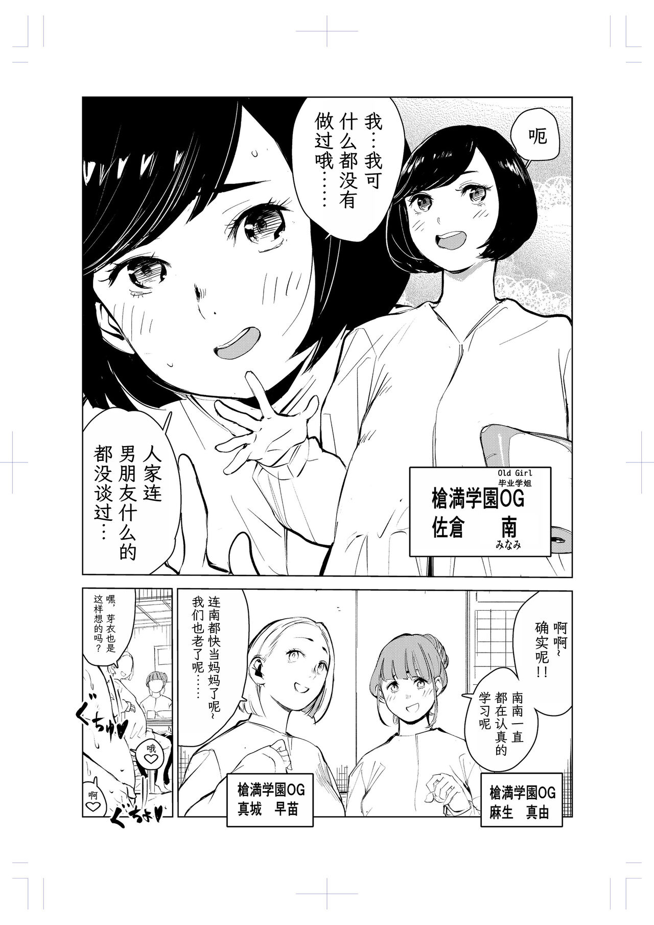 40-sai no Mahoutsukai 2 page 4 full