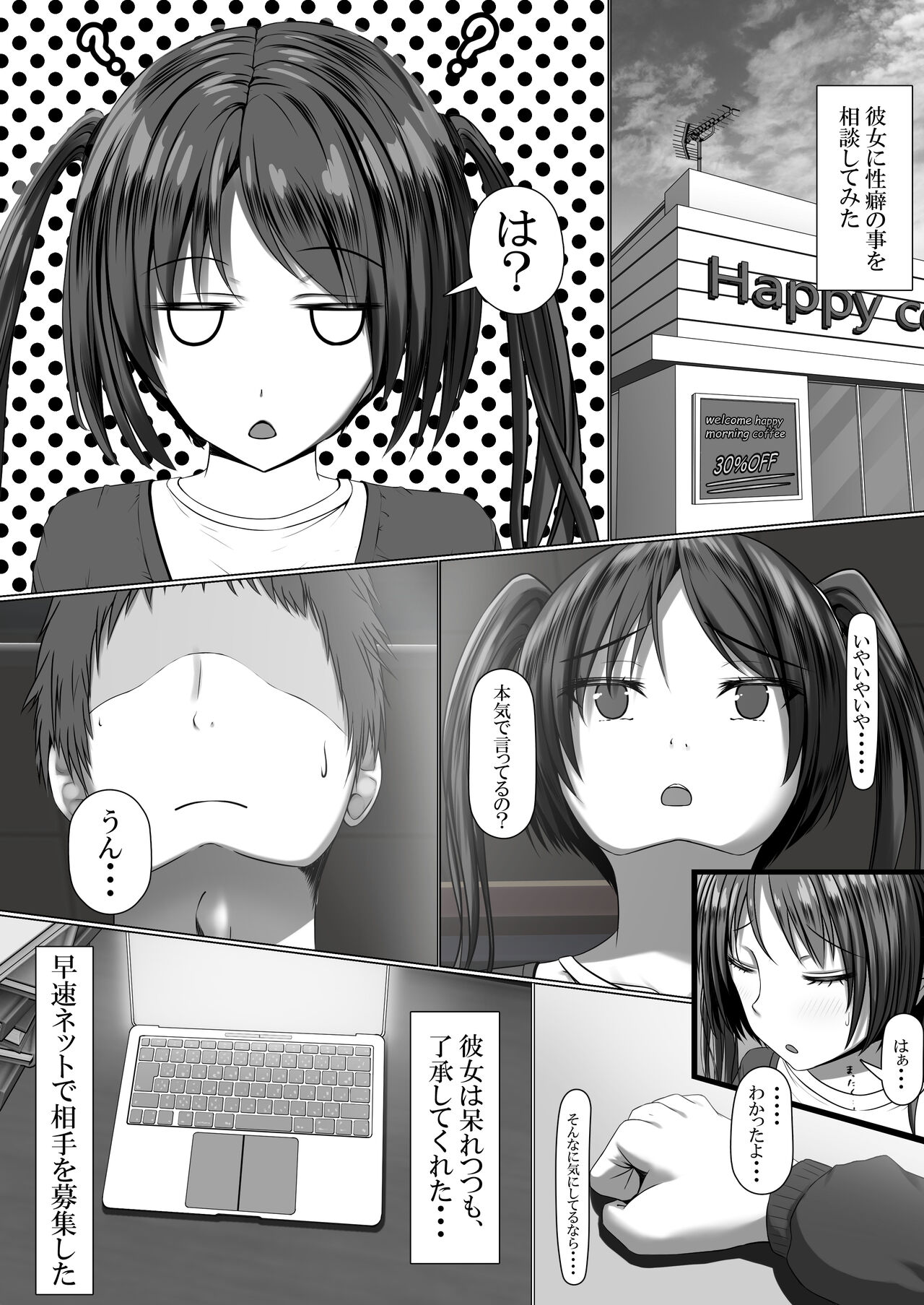 Manzoku saserarenai kanojo o netorasete mita page 7 full