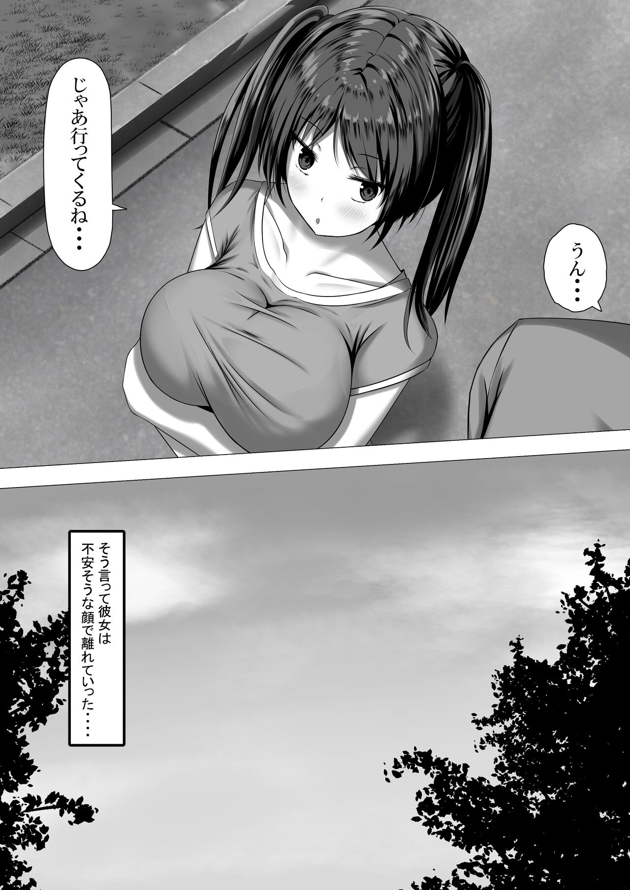 Manzoku saserarenai kanojo o netorasete mita page 9 full