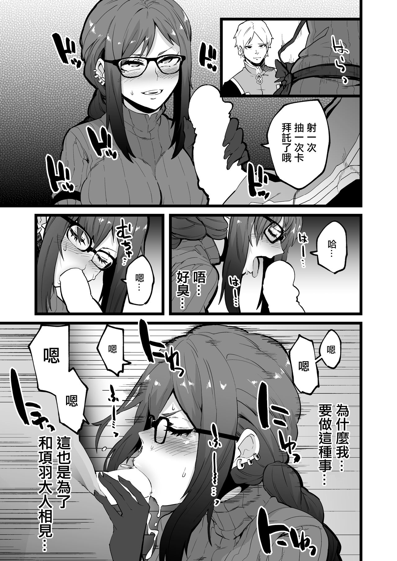 Mikogashi page 5 full