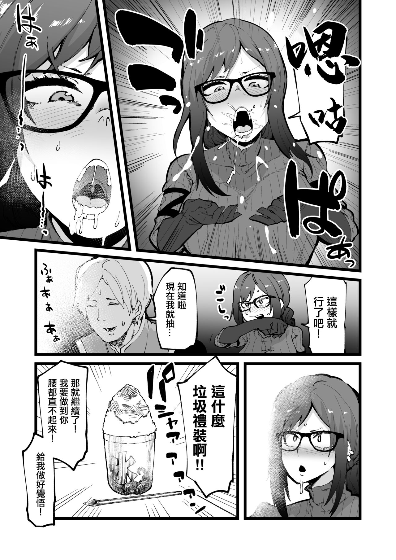 Mikogashi page 7 full