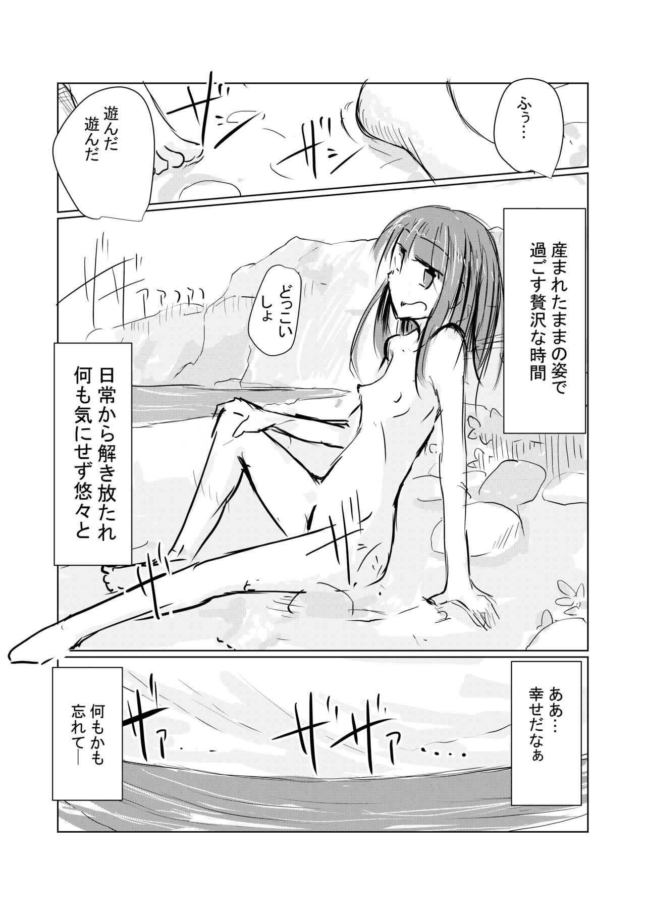 Kanojo No Kyujitsu page 4 full