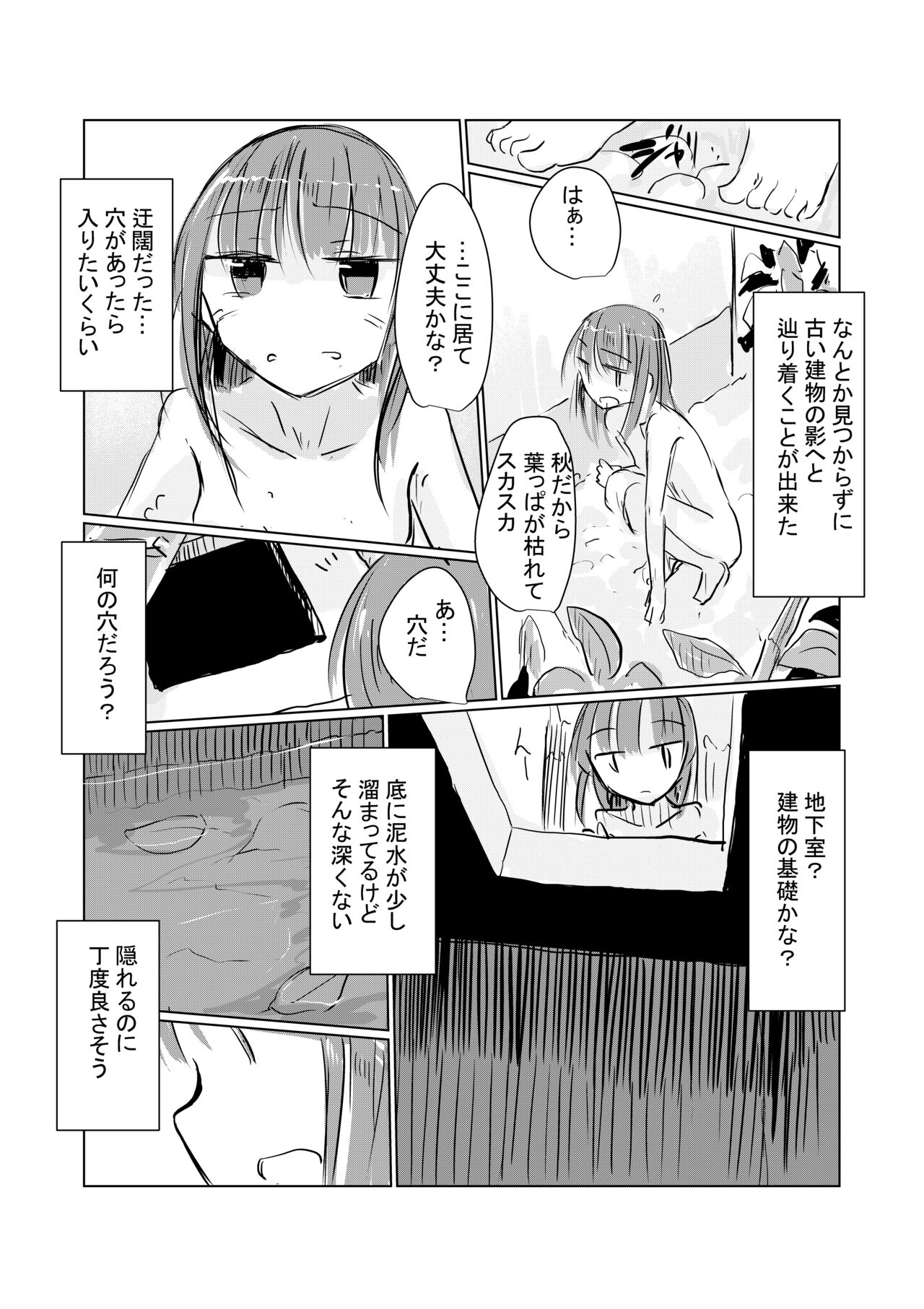 Kanojo No Kyujitsu page 7 full