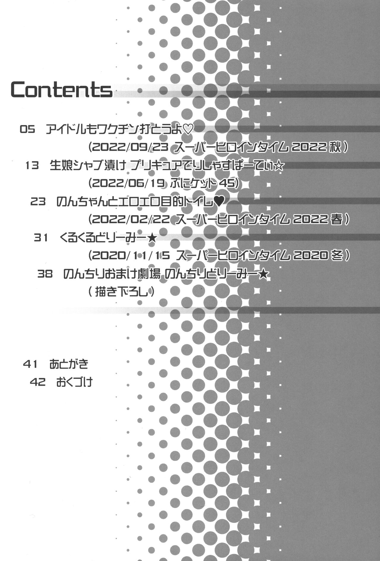 Drag and Drop 11 page 3 full