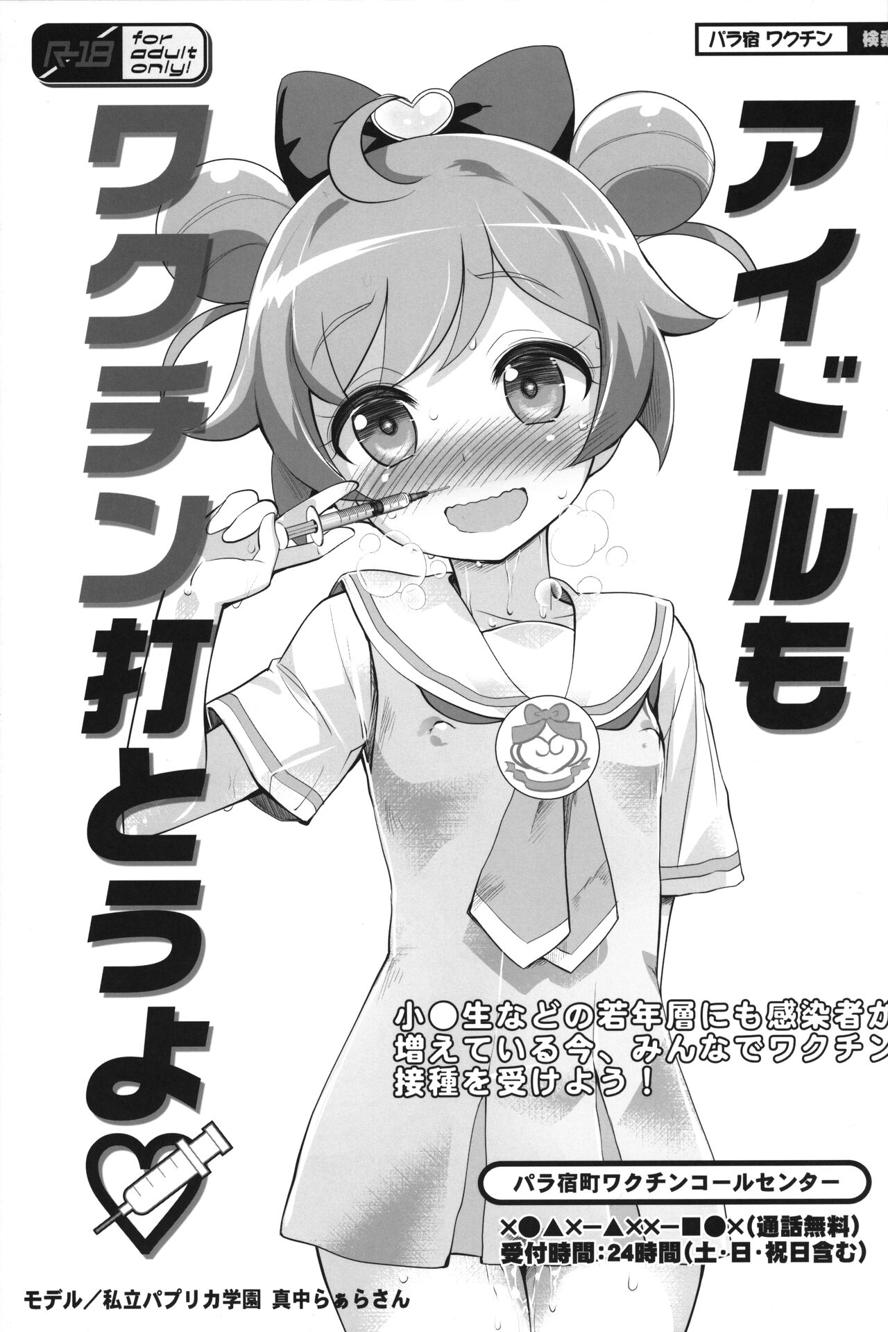 Drag and Drop 11 page 4 full