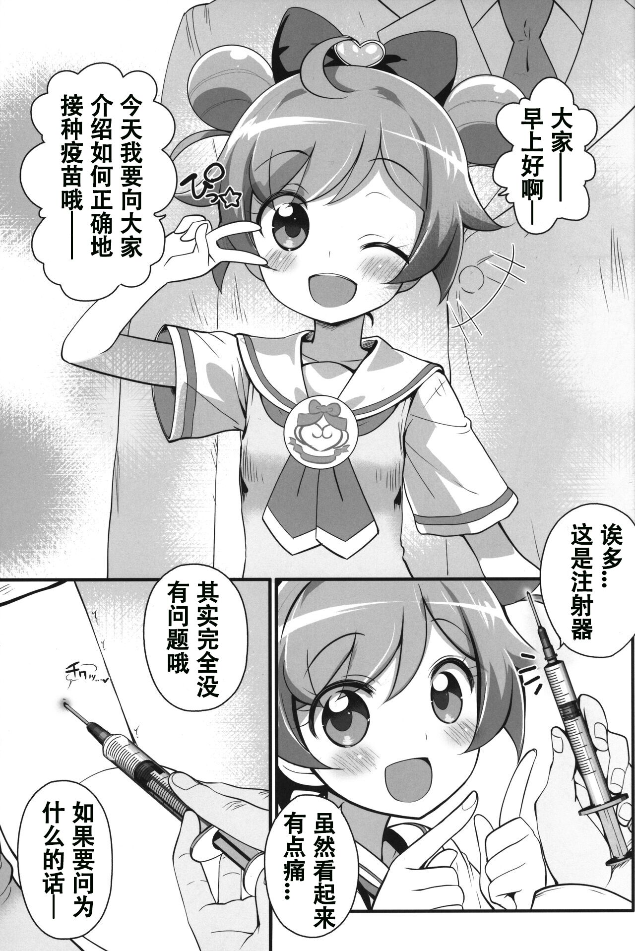 Drag and Drop 11 page 6 full