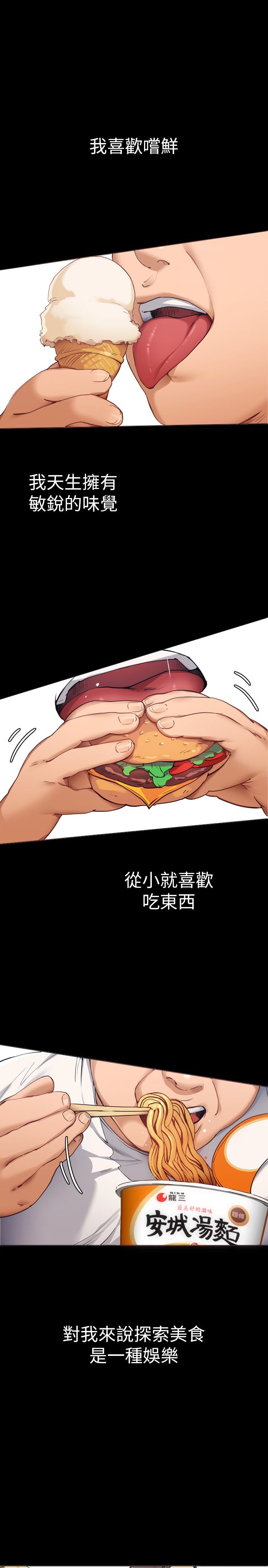 今晚就决定吃你了 1-43 page 2 full