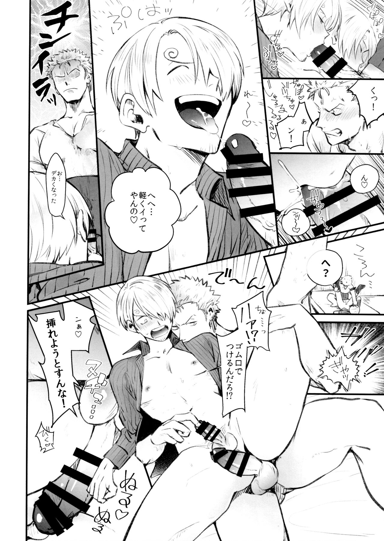 Nakadashi Kinshi!! - FORBID CREAMPIE page 10 full