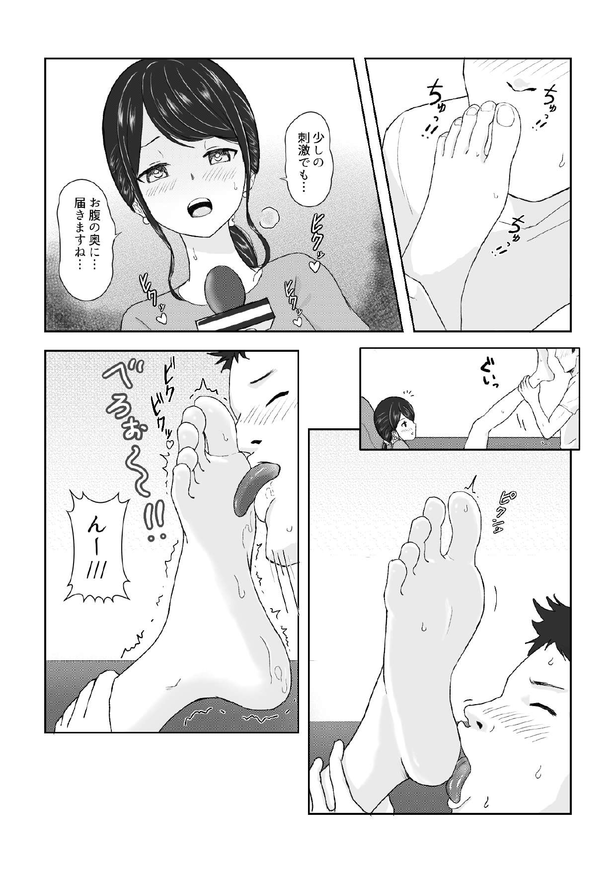 Ana Ashi 2 page 4 full