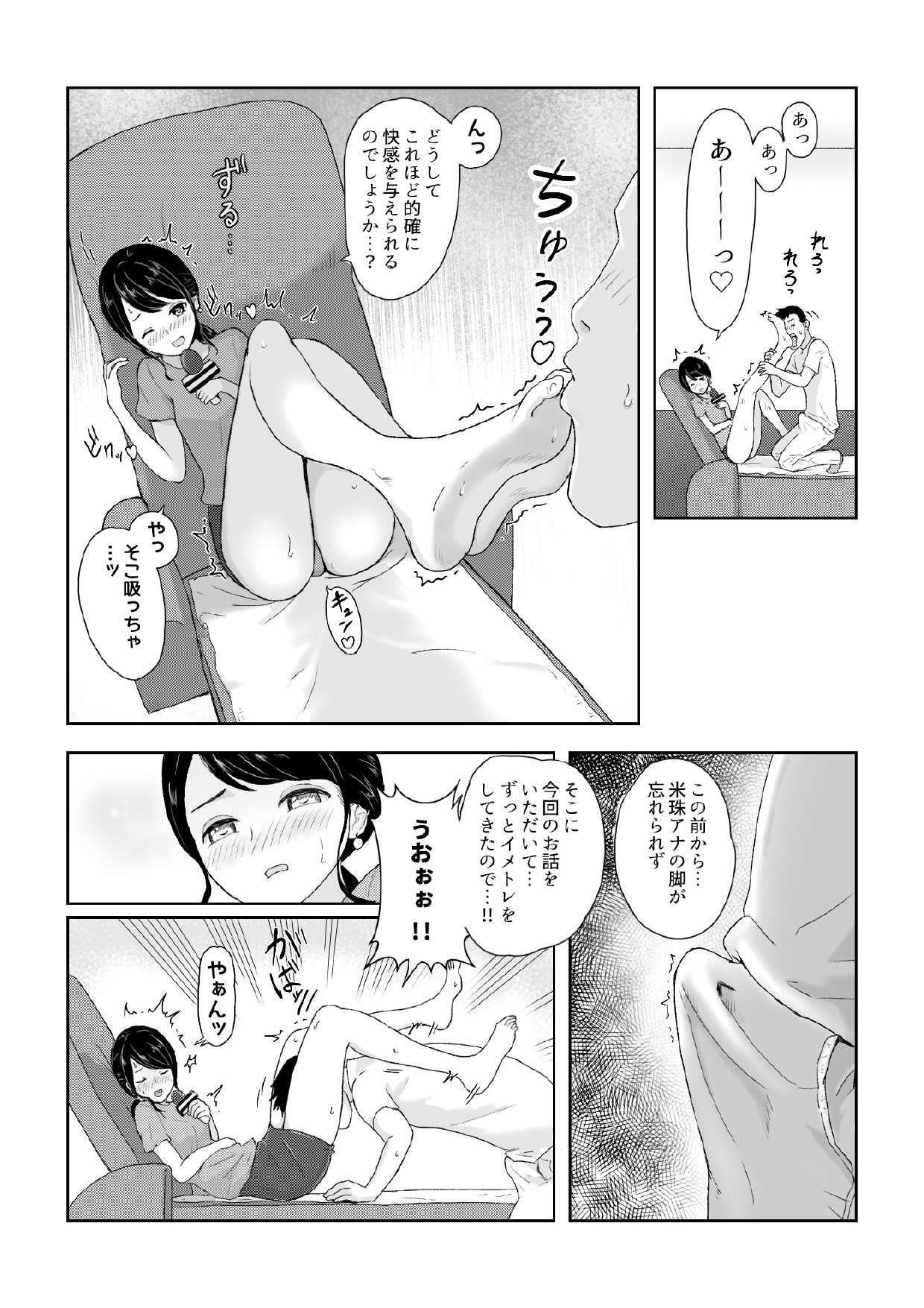 Ana Ashi 2 page 5 full