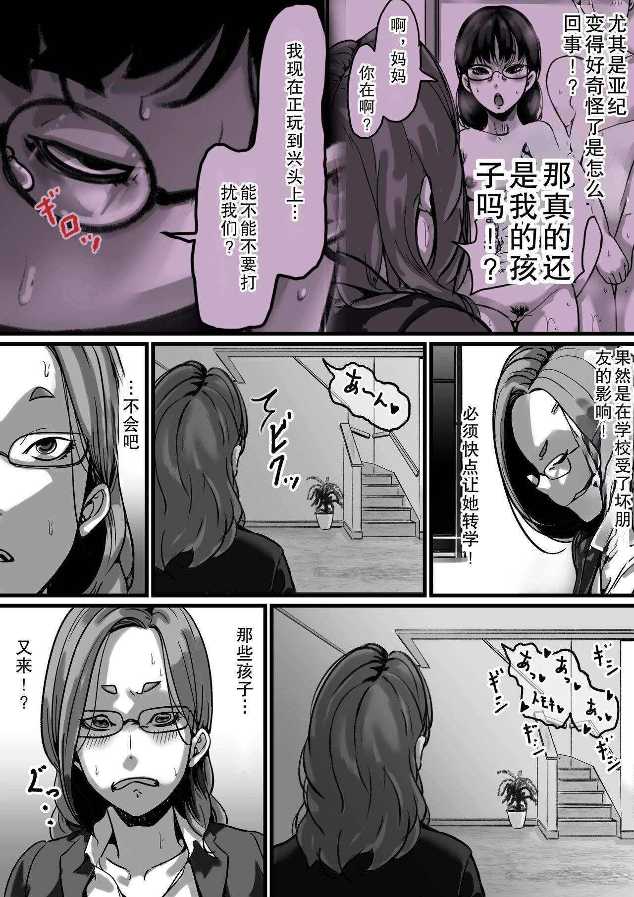 Kyoudai de Nichijou-teki ni Sex Shiteru Saishuuwa page 4 full