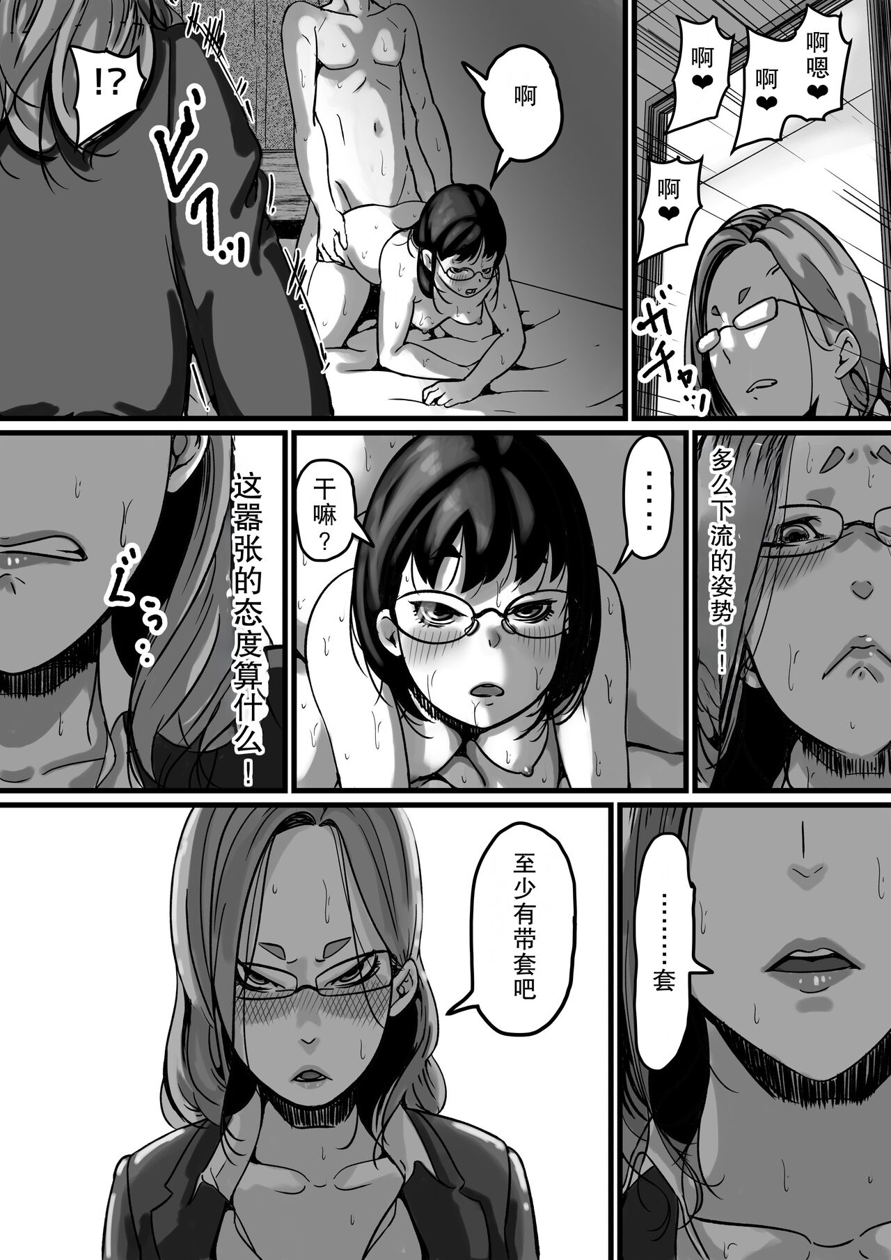 Kyoudai de Nichijou-teki ni Sex Shiteru Saishuuwa page 5 full