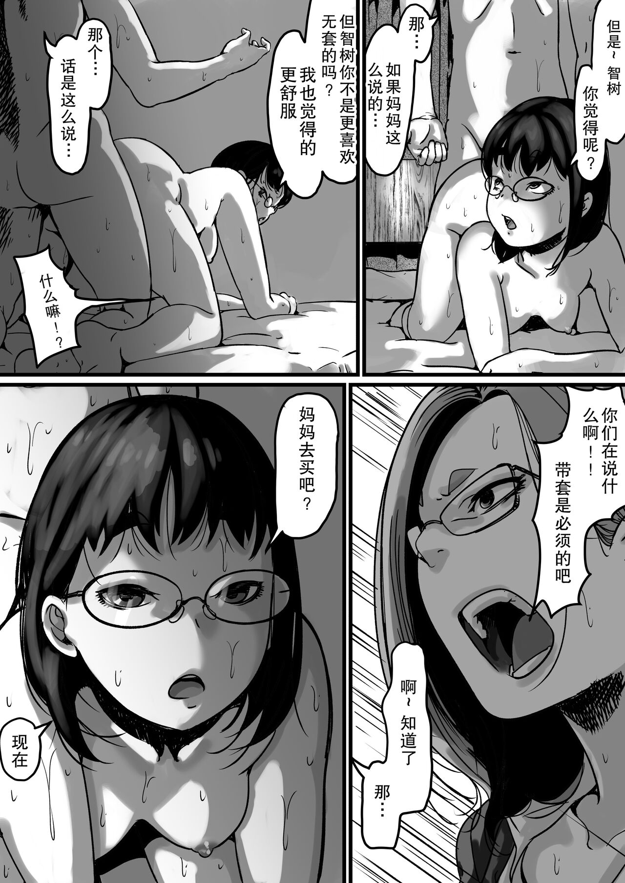 Kyoudai de Nichijou-teki ni Sex Shiteru Saishuuwa page 6 full