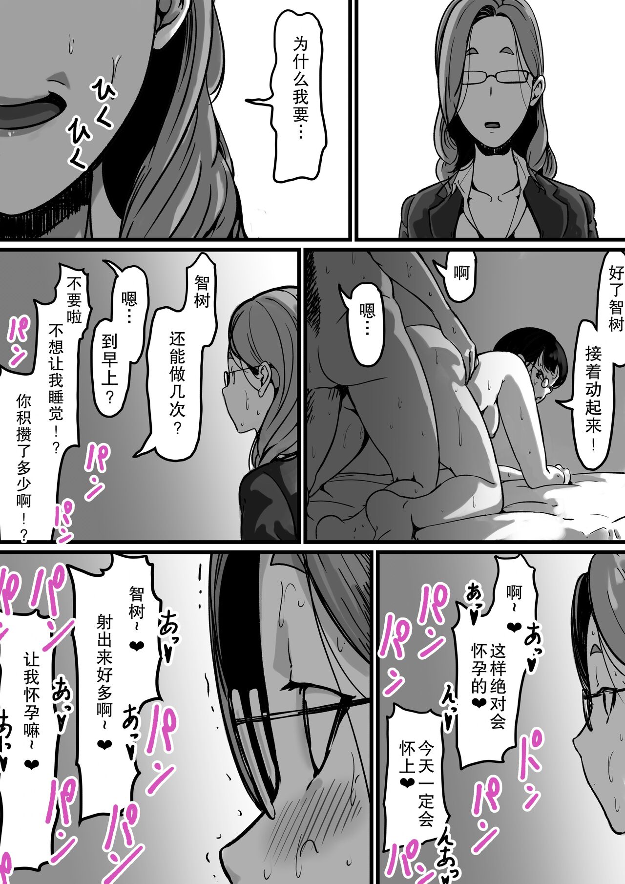 Kyoudai de Nichijou-teki ni Sex Shiteru Saishuuwa page 7 full