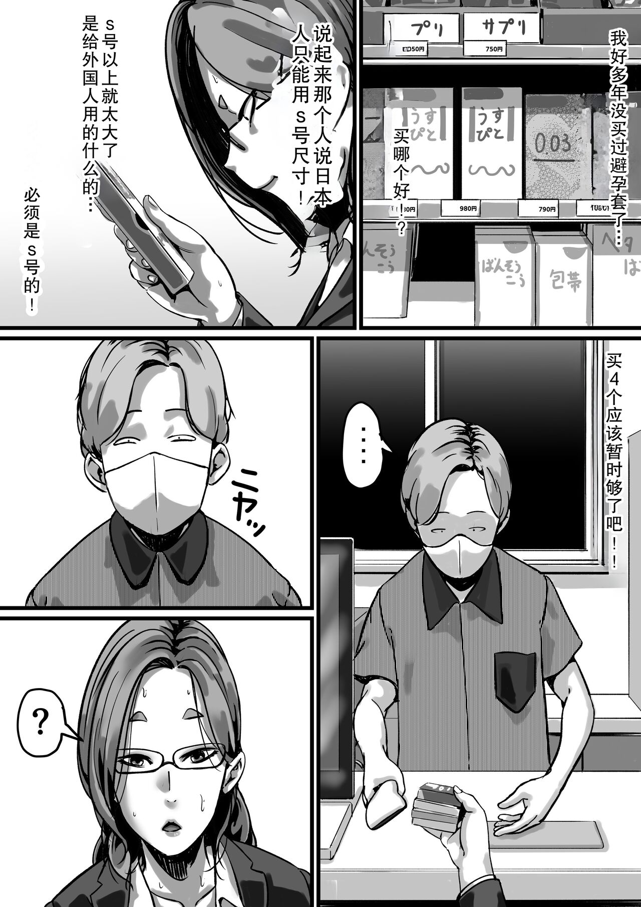 Kyoudai de Nichijou-teki ni Sex Shiteru Saishuuwa page 9 full