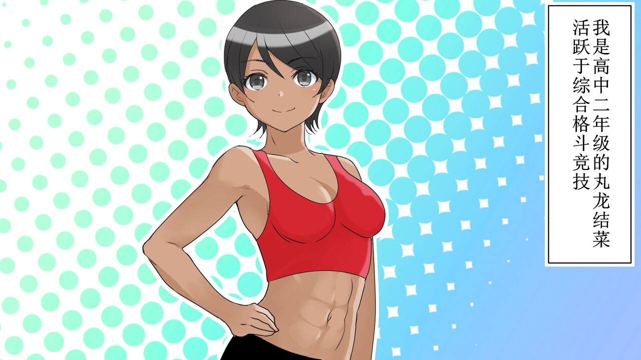 zyosi kakutouka vs zensin masui page 1 full