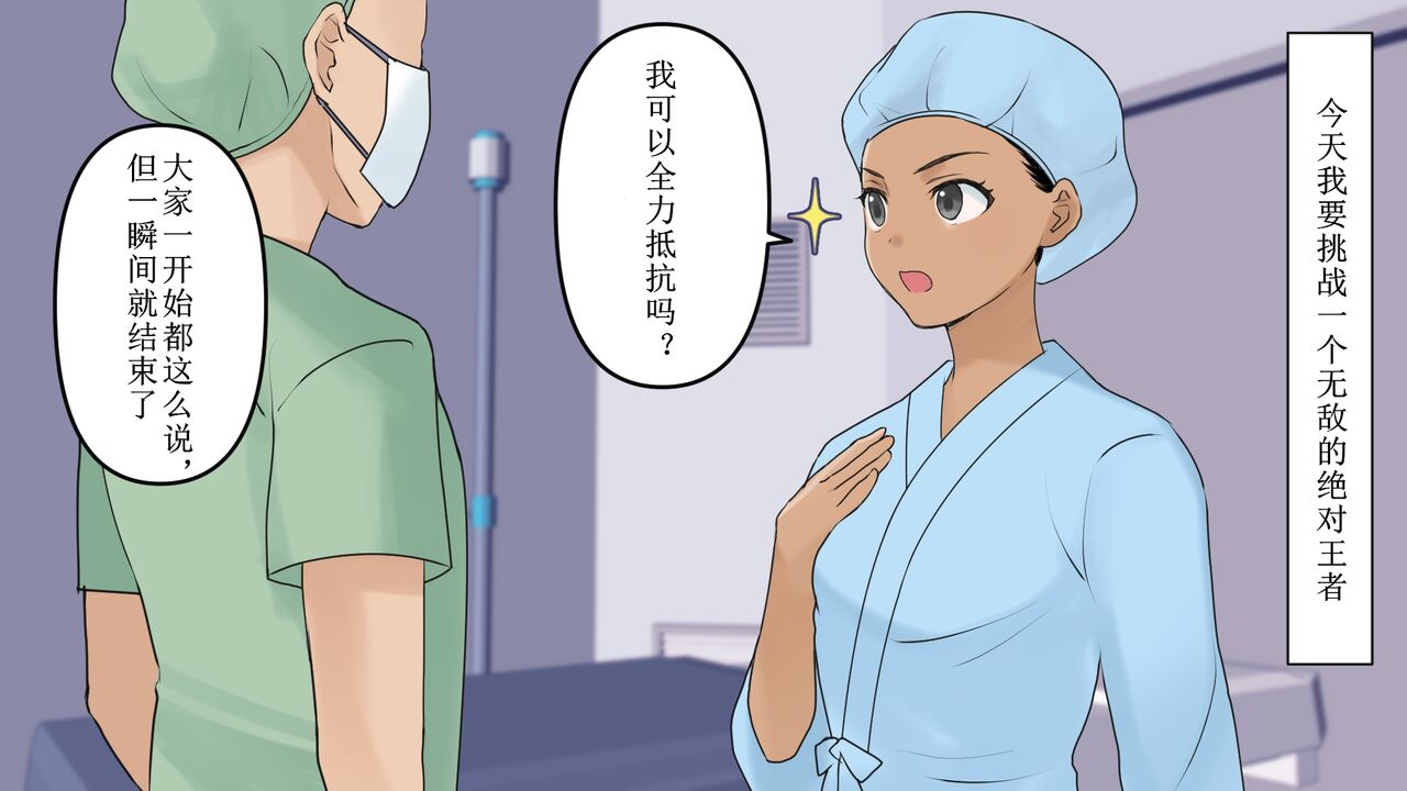 zyosi kakutouka vs zensin masui page 3 full