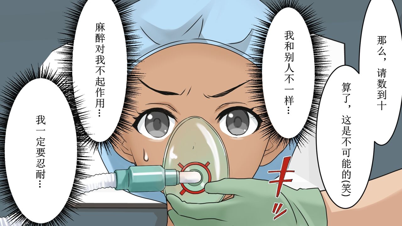 zyosi kakutouka vs zensin masui page 4 full