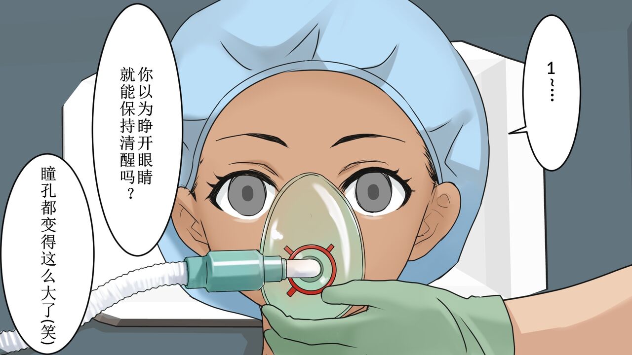 zyosi kakutouka vs zensin masui page 5 full