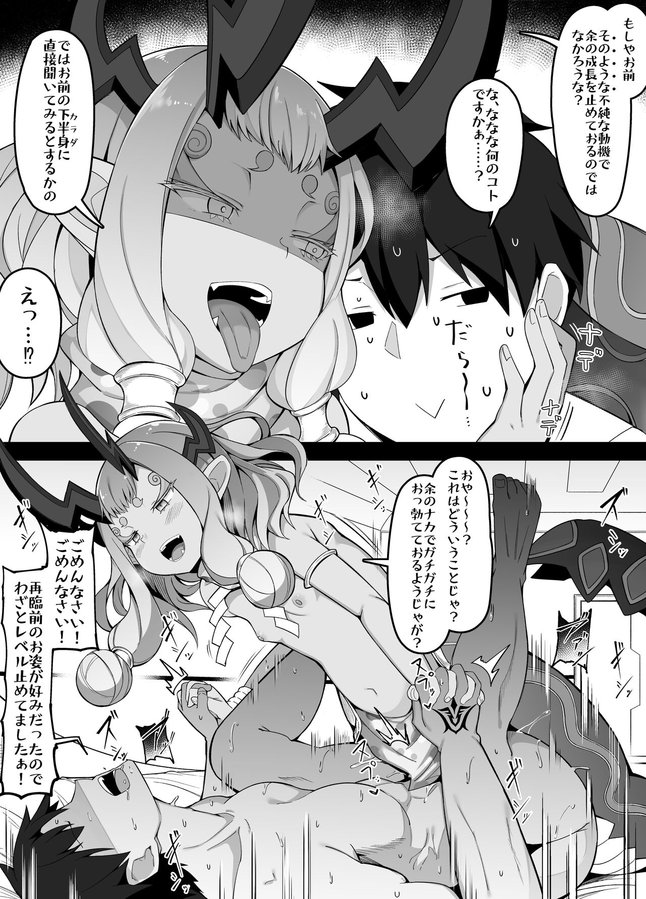 伊吹童子が霊基再臨させてもらえない真の理由…… page 4 full