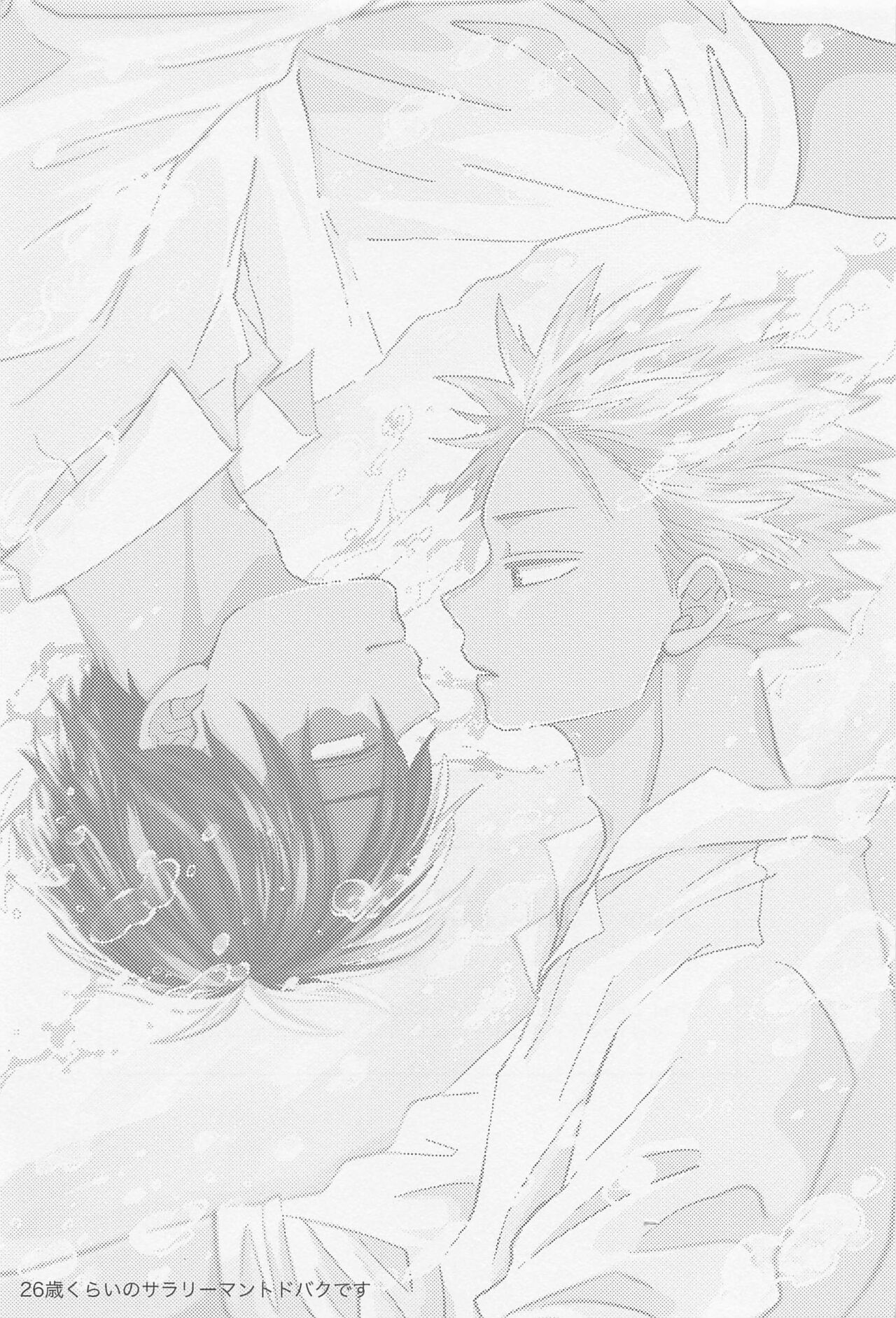 awanatsusoda、junjowari page 2 full