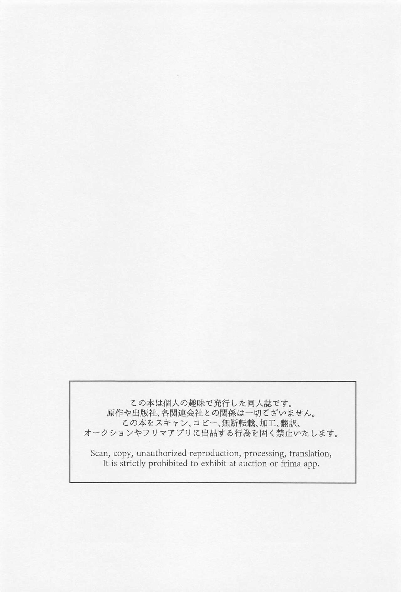 awanatsusoda、junjowari page 3 full