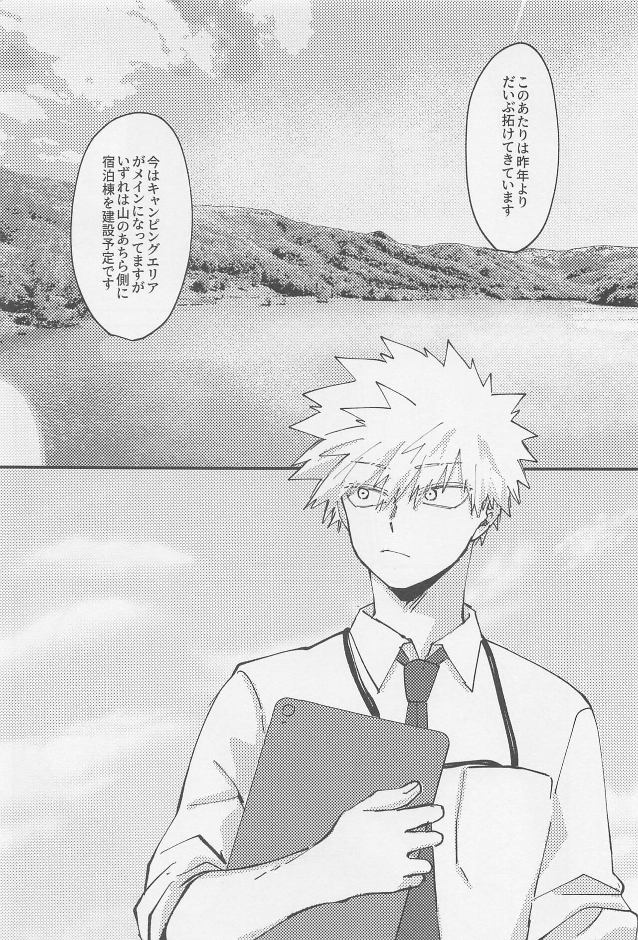 awanatsusoda、junjowari page 4 full