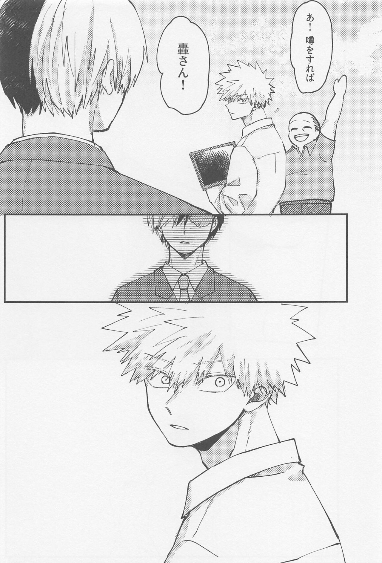 awanatsusoda、junjowari page 6 full