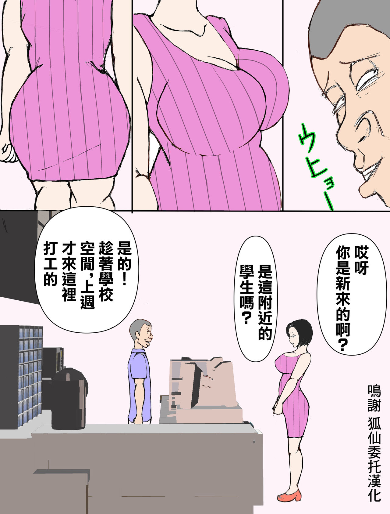 覗き魔をお仕置きsexしたら逆に調教された人妻 page 1 full