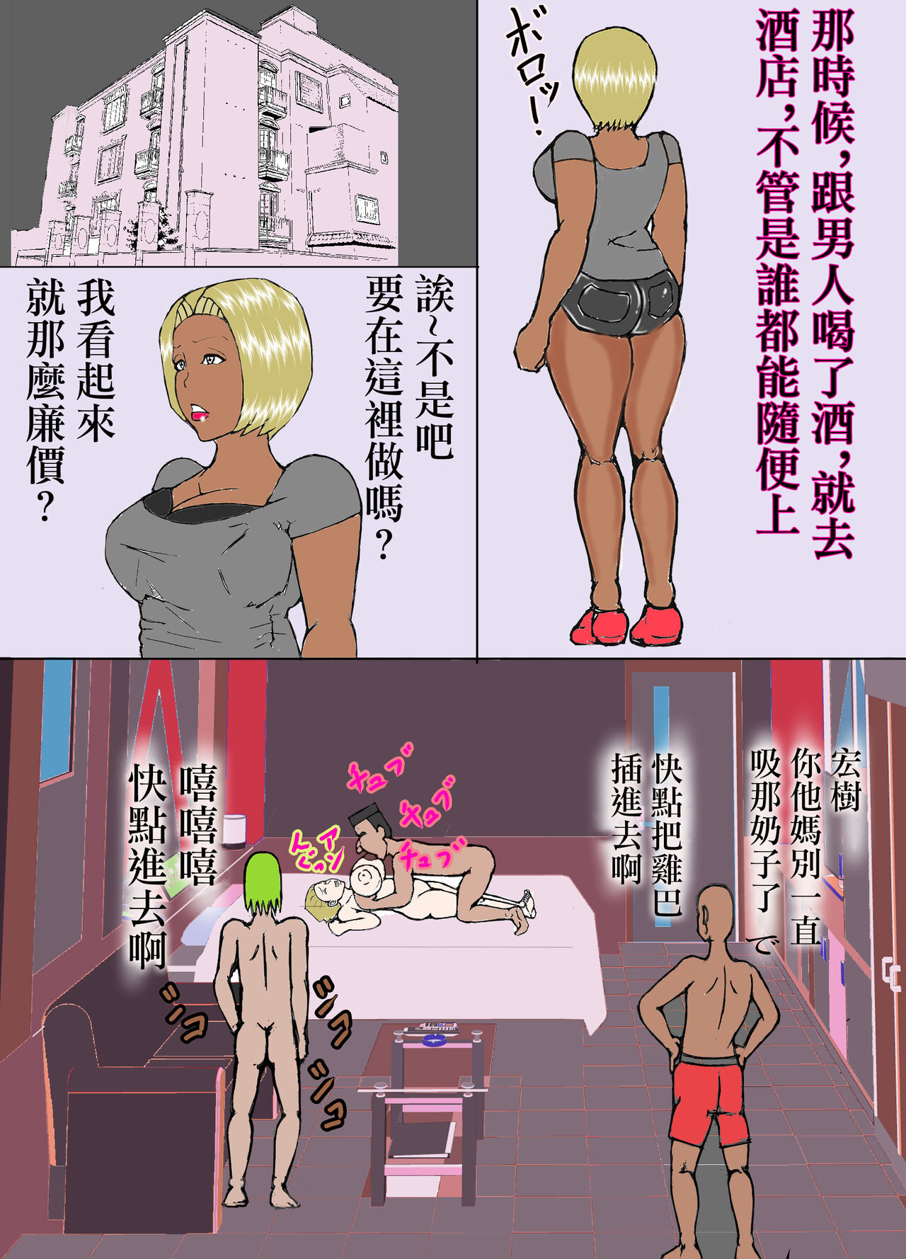 覗き魔をお仕置きsexしたら逆に調教された人妻 page 6 full