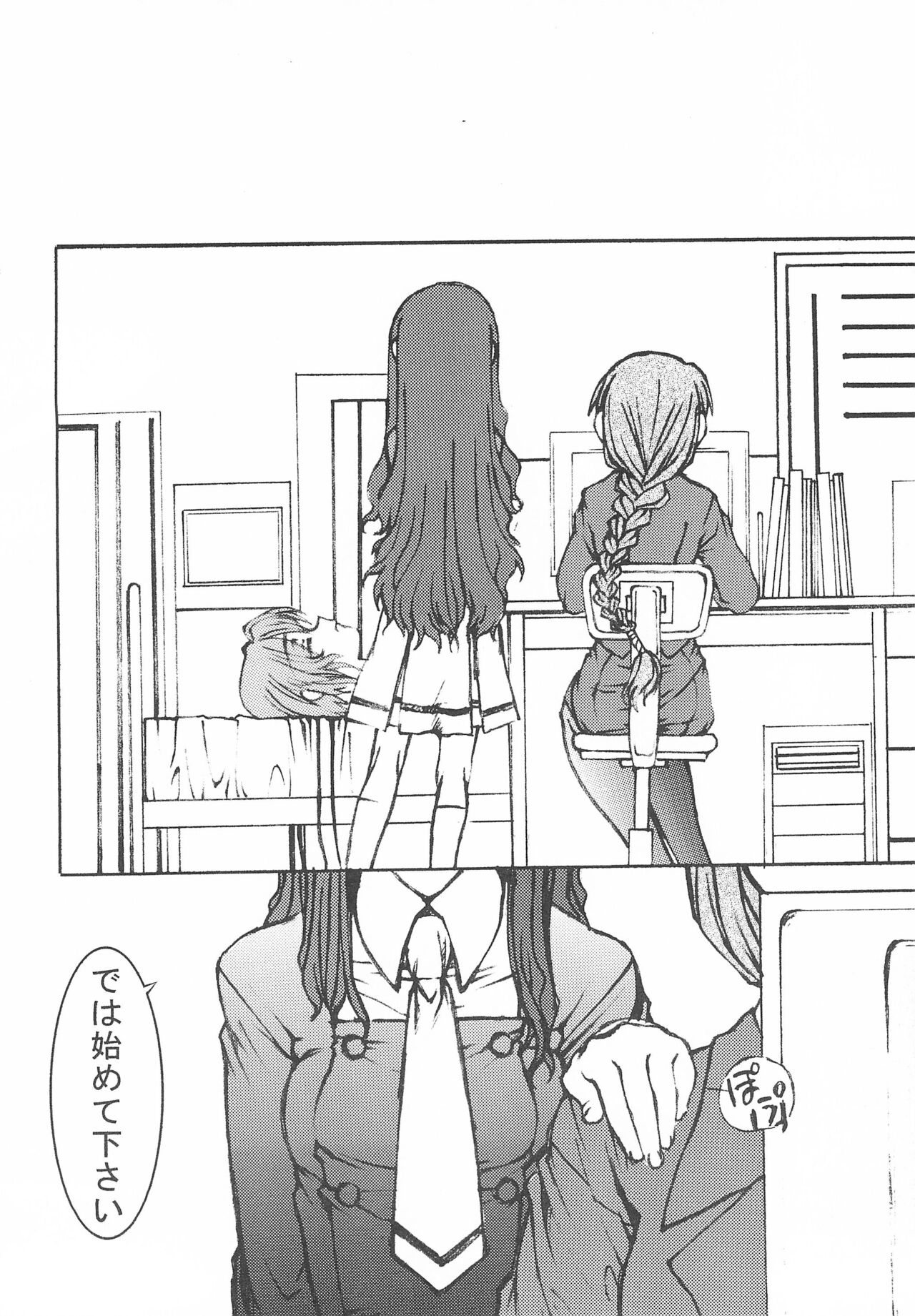 Sakusen Kaishi desu wa - to Kanojo wa Itta sono Ni page 6 full