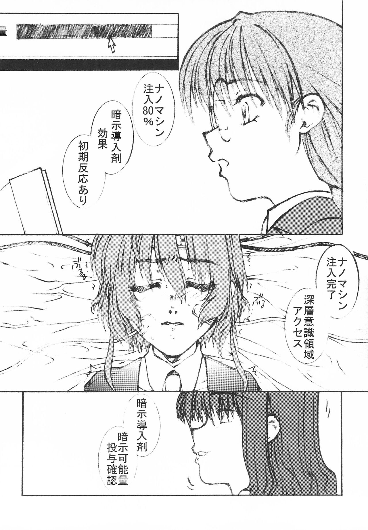 Sakusen Kaishi desu wa - to Kanojo wa Itta sono Ni page 8 full