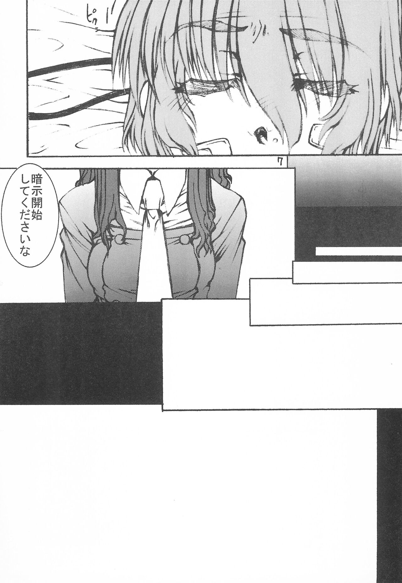 Sakusen Kaishi desu wa - to Kanojo wa Itta sono Ni page 9 full