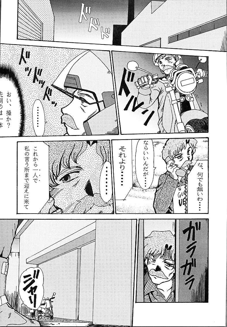 DETECTIVE Gaiden ACT-01 page 10 full