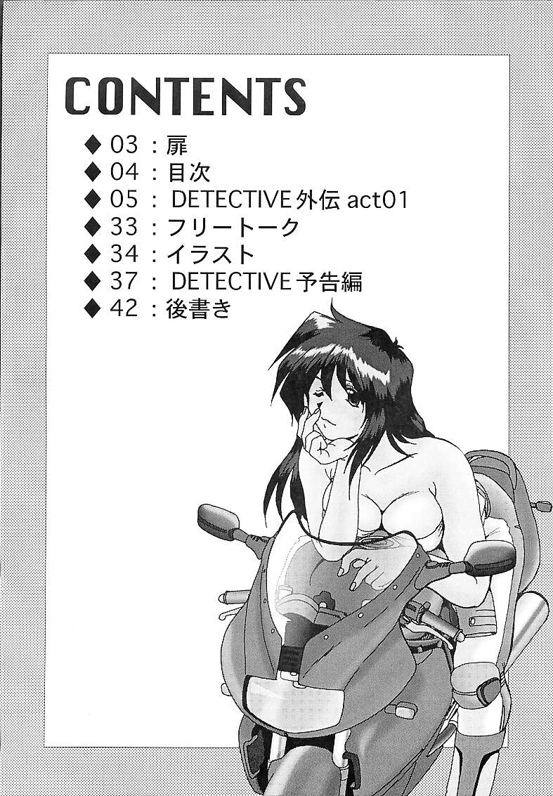 DETECTIVE Gaiden ACT-01 page 3 full