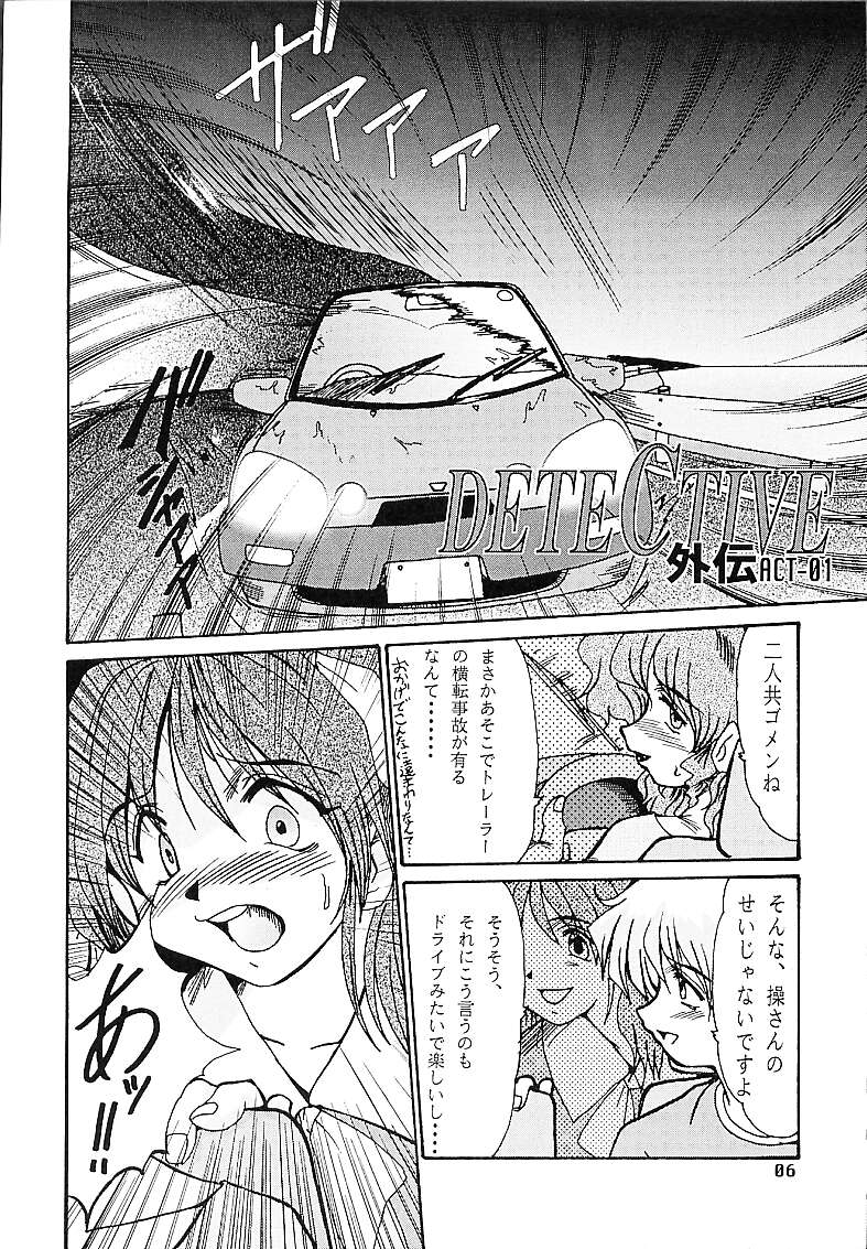 DETECTIVE Gaiden ACT-01 page 5 full