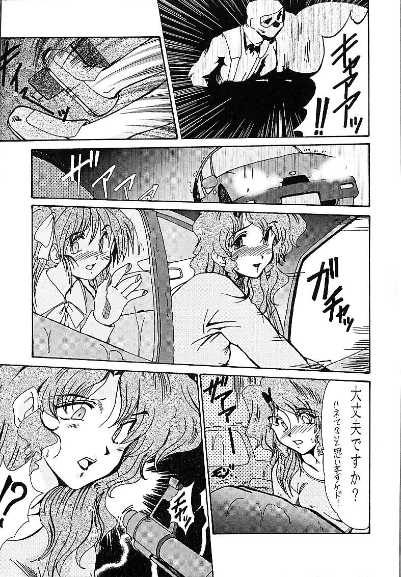 DETECTIVE Gaiden ACT-01 page 6 full
