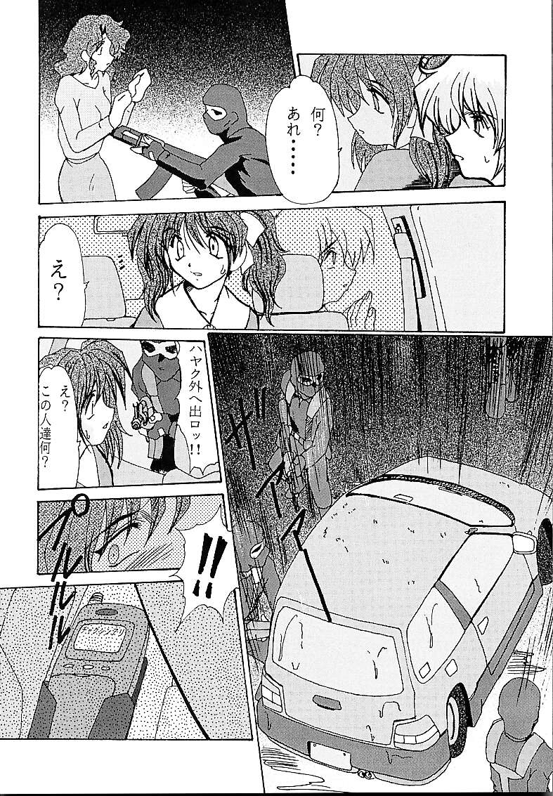 DETECTIVE Gaiden ACT-01 page 7 full