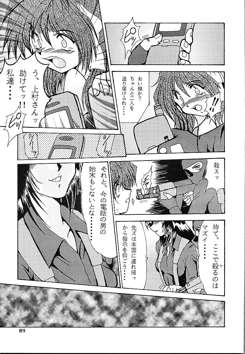 DETECTIVE Gaiden ACT-01 page 8 full