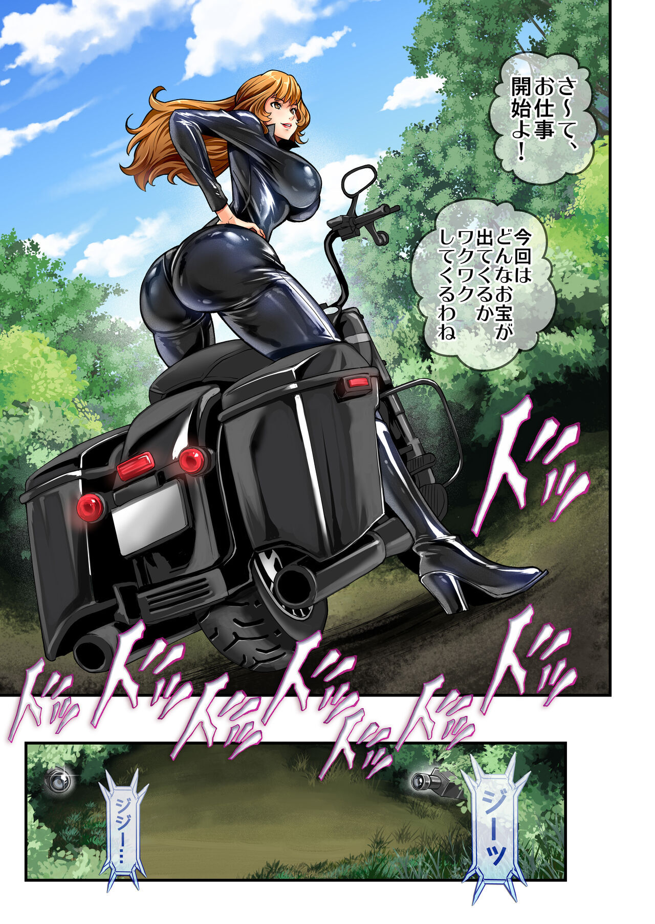 Revenge of Mr. X page 5 full