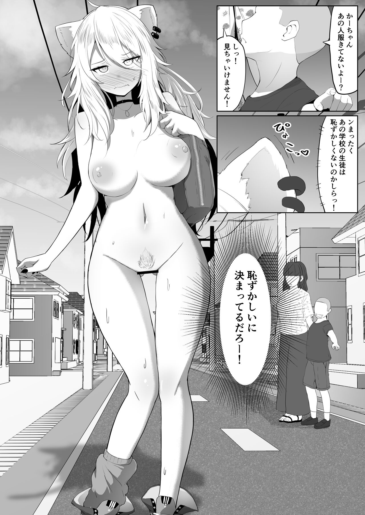全裸学校シリーズ page 8 full