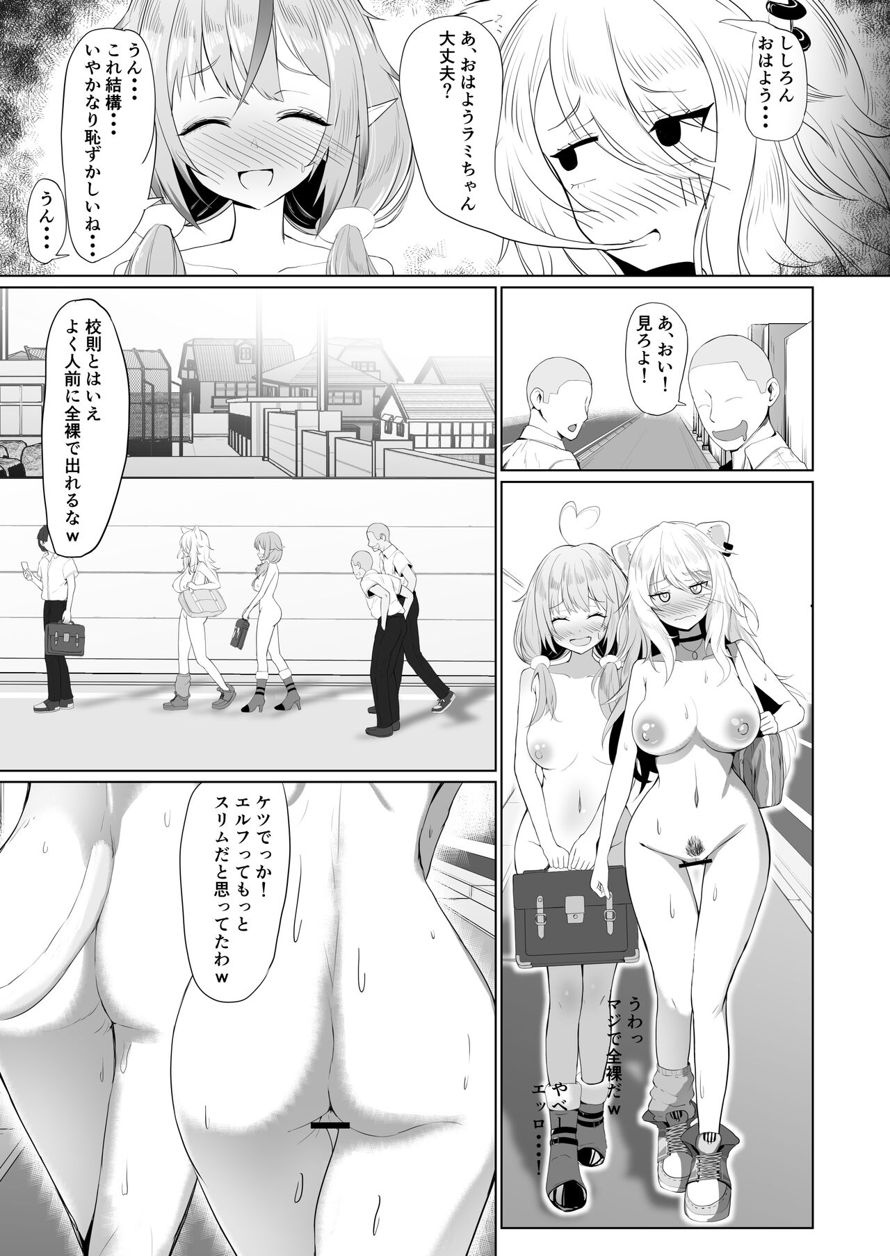 全裸学校シリーズ page 9 full